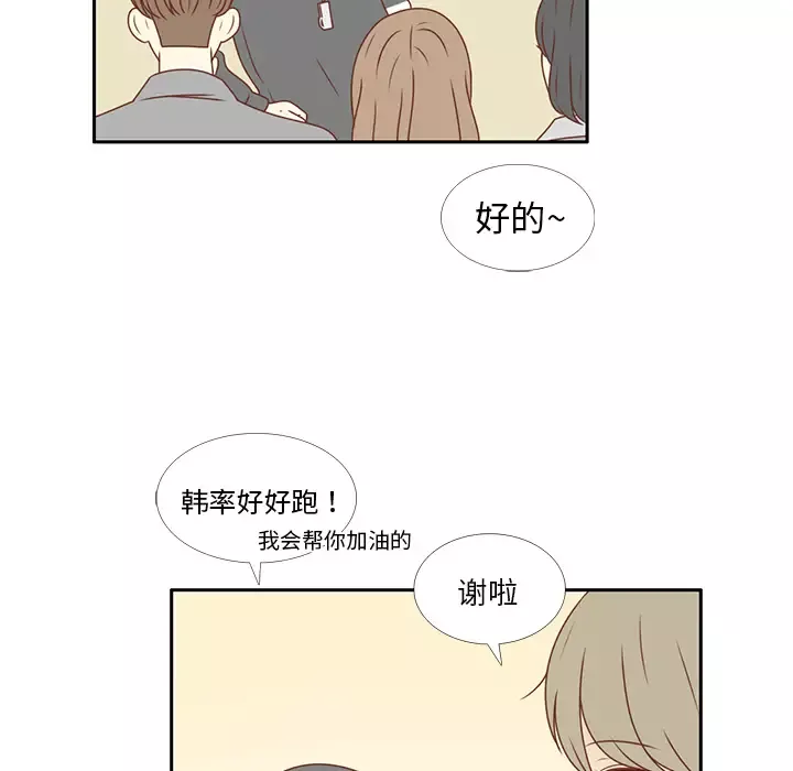 各自的春天第8话