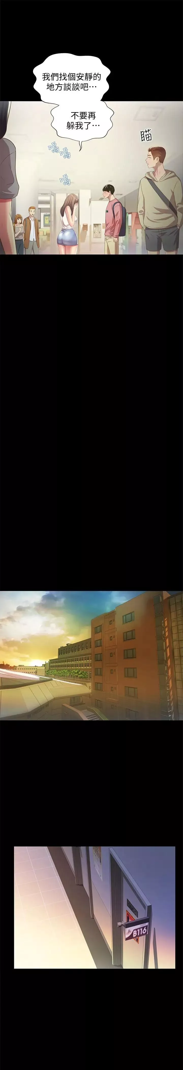 朋友,女朋友-第56话-渴望爱情的柳书妍 - 图片 22