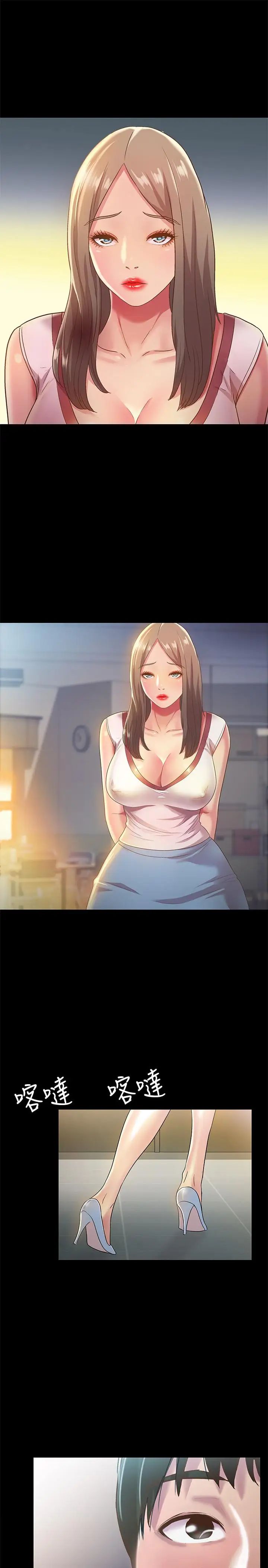 朋友,女朋友第56话-渴望爱情的柳书妍