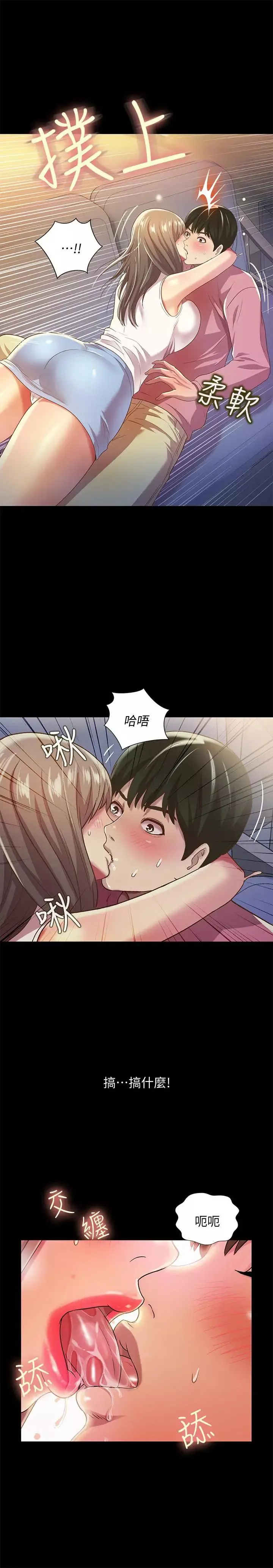 朋友,女朋友-第56话-渴望爱情的柳书妍 - 图片 27