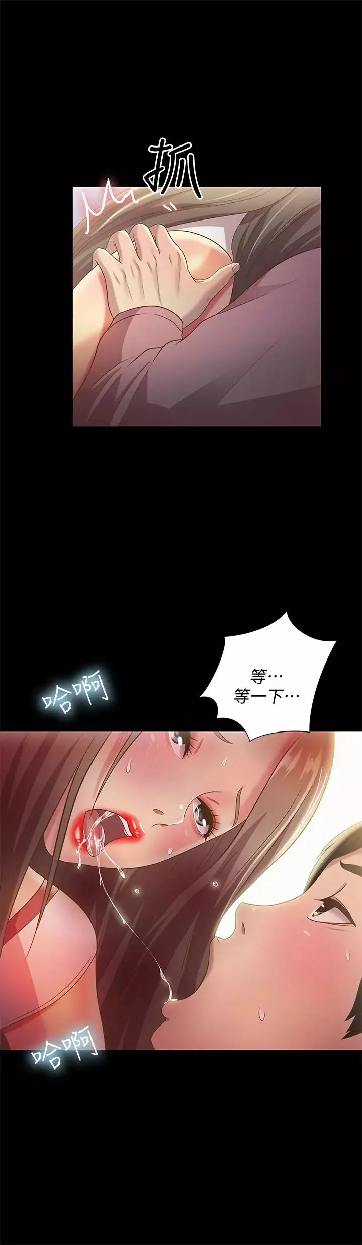 朋友,女朋友第56話-渴望愛情的柳書妍