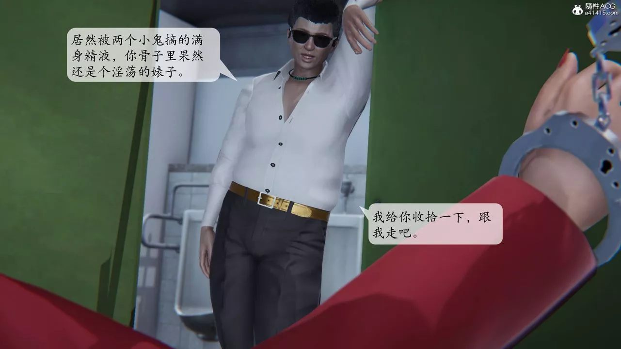 [3D]一夜暴富番外-借金母女-第03章-02话 - 图片 12