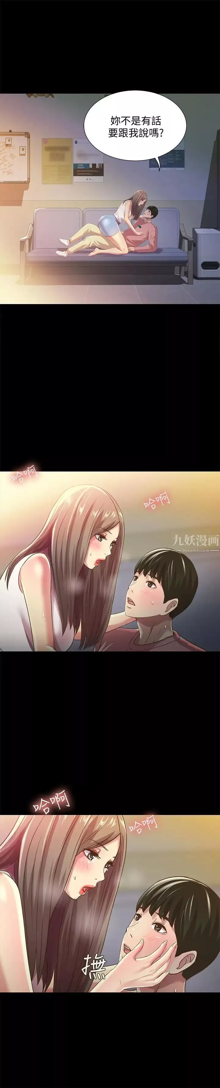 朋友,女朋友-第56话-渴望爱情的柳书妍 - 图片 30