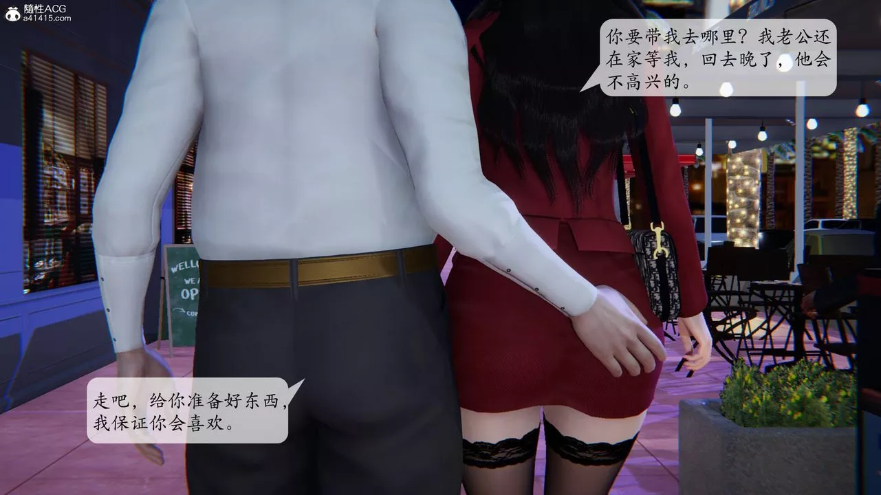[3D]一夜暴富番外-借金母女第03章-02話