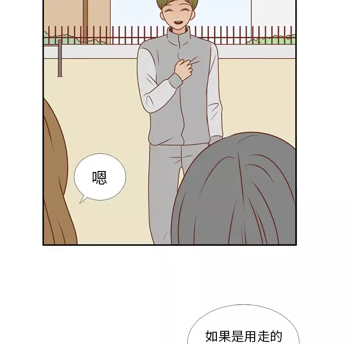 各自的春天-第8话 - 图片 64