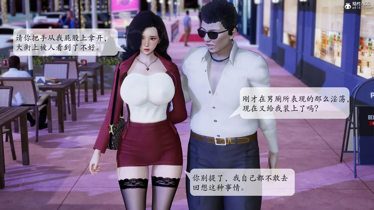 [3D]一夜暴富番外-借金母女-第03章-02话 - 图片 14