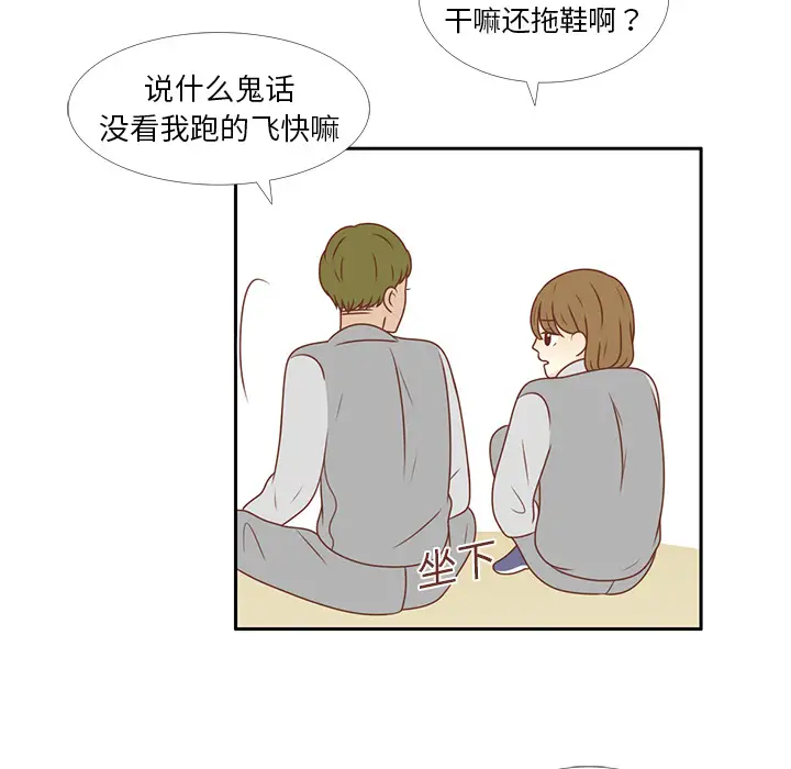 各自的春天第8话