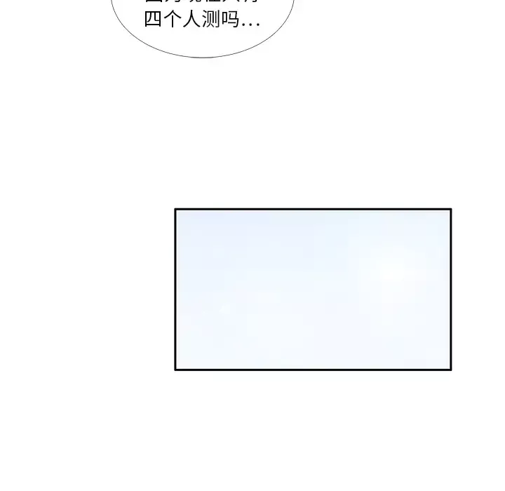 各自的春天-第8话 - 图片 67