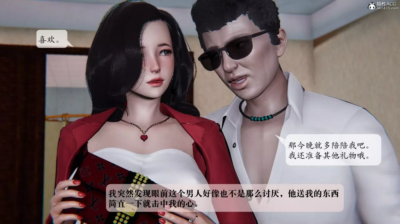 [3D]一夜暴富番外-借金母女-第03章-02话 - 图片 18