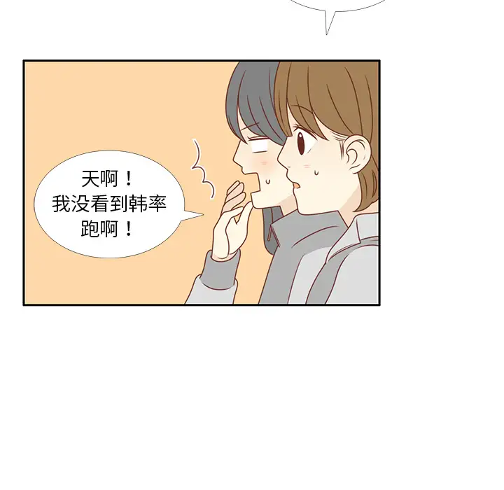 各自的春天第8话