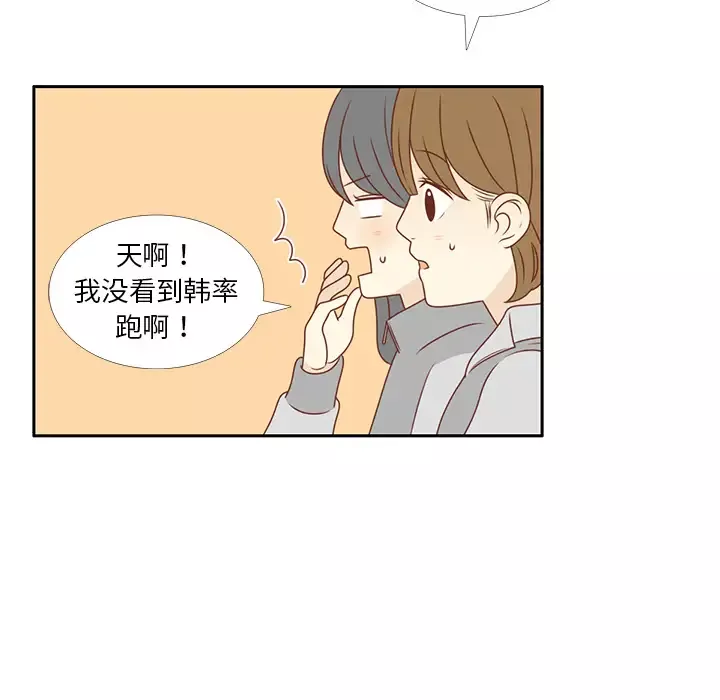各自的春天第8话