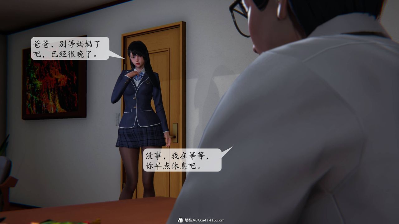 [3D]一夜暴富番外-借金母女第03章-02话