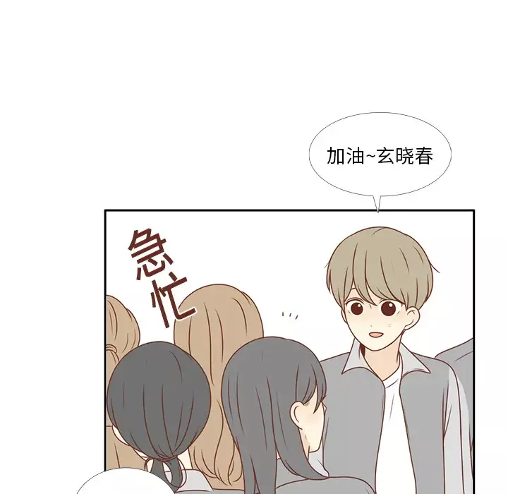各自的春天-第8话 - 图片 72