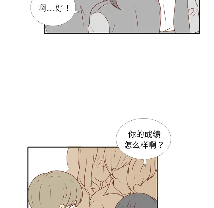 各自的春天第8话