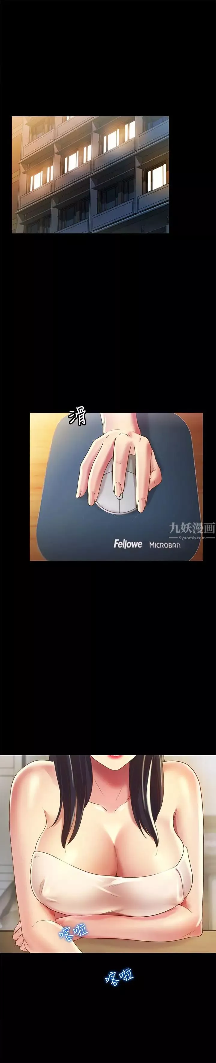 朋友,女朋友第57話-愛上慶秀分身的女人們