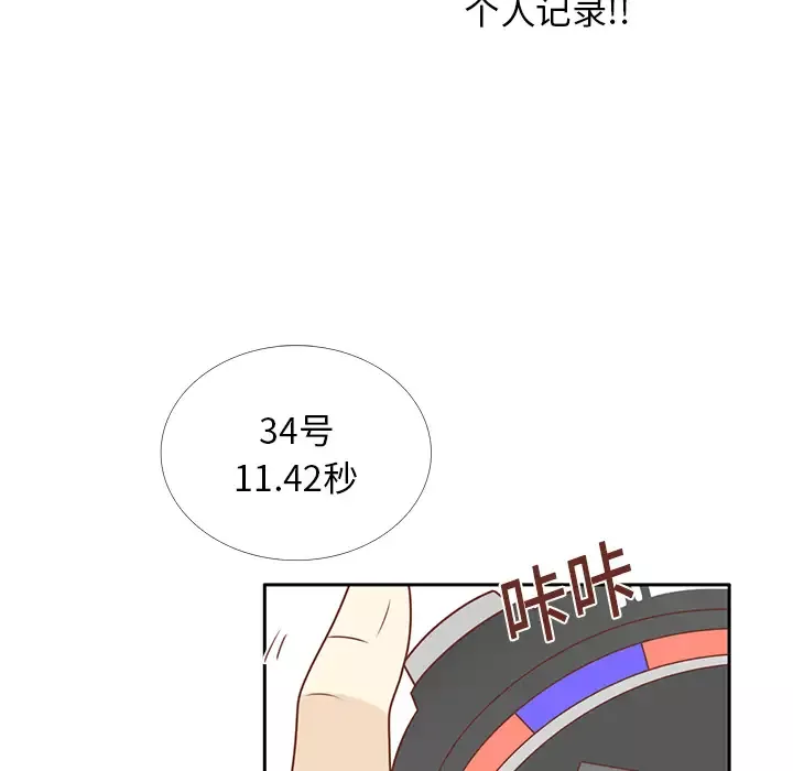 各自的春天第8话