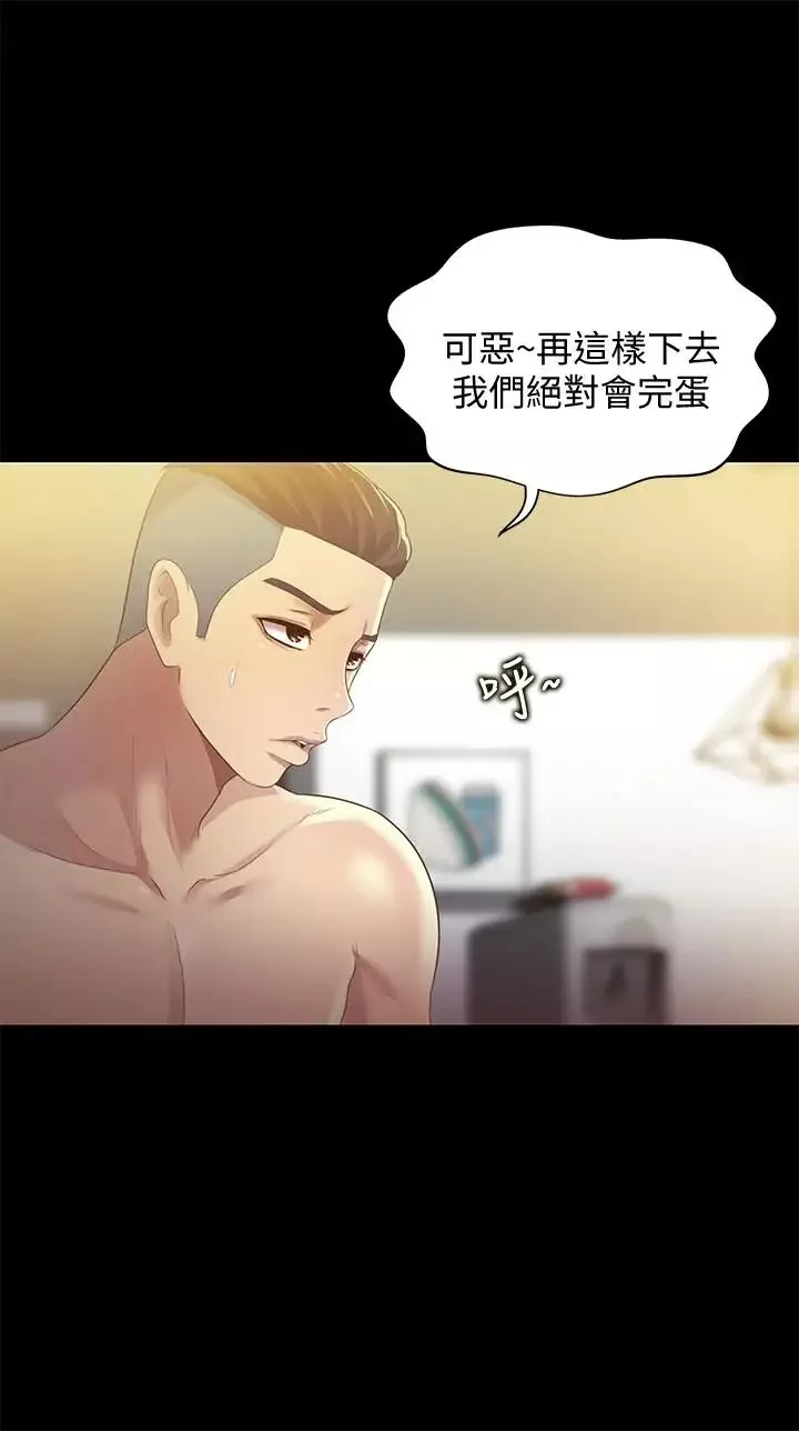 朋友,女朋友第57話-愛上慶秀分身的女人們