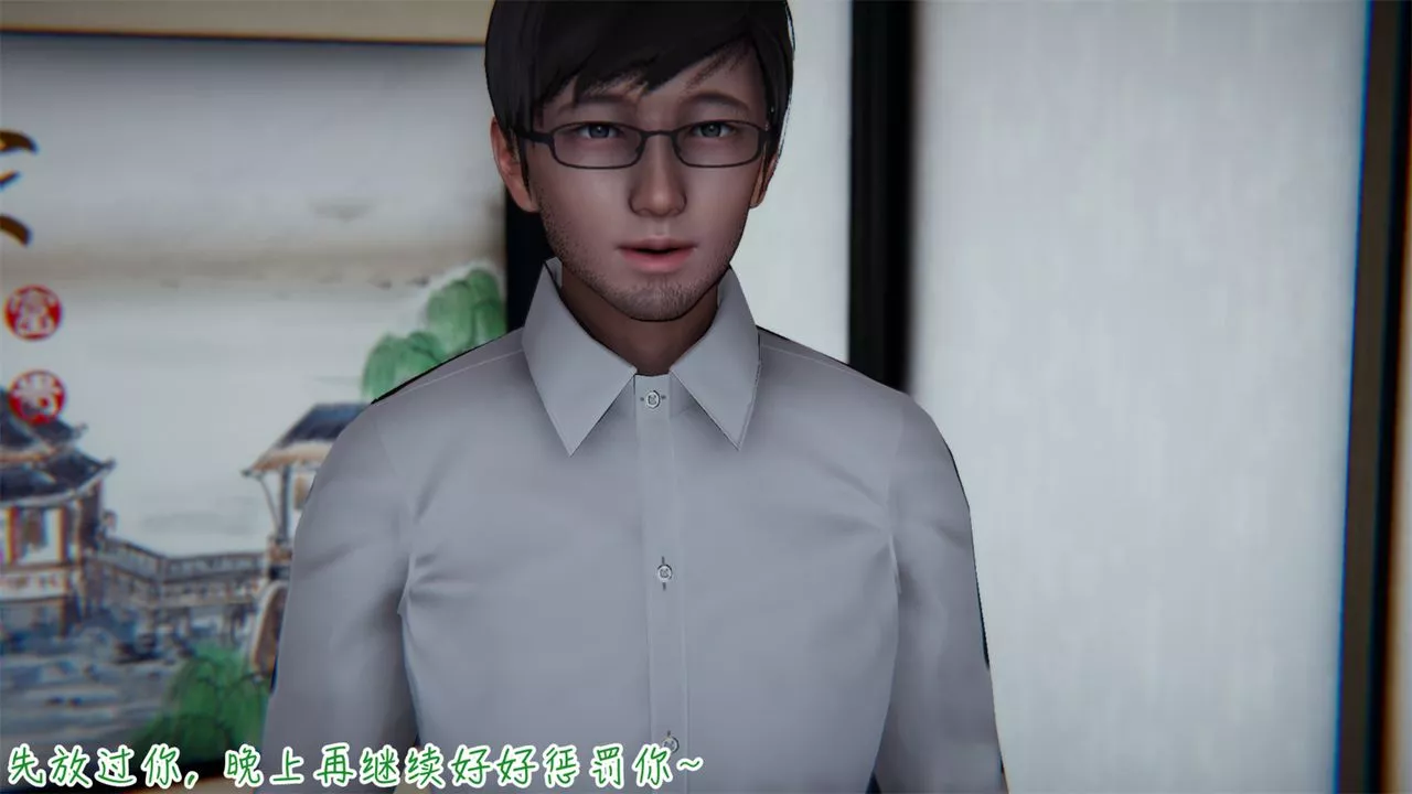 [3D]艷妻沈沦-第01话 - 图片 43