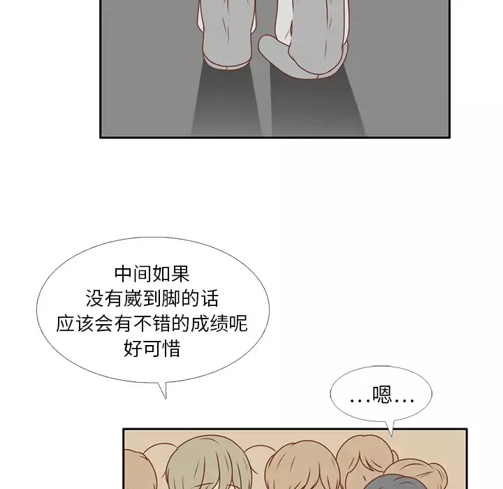 各自的春天第8话