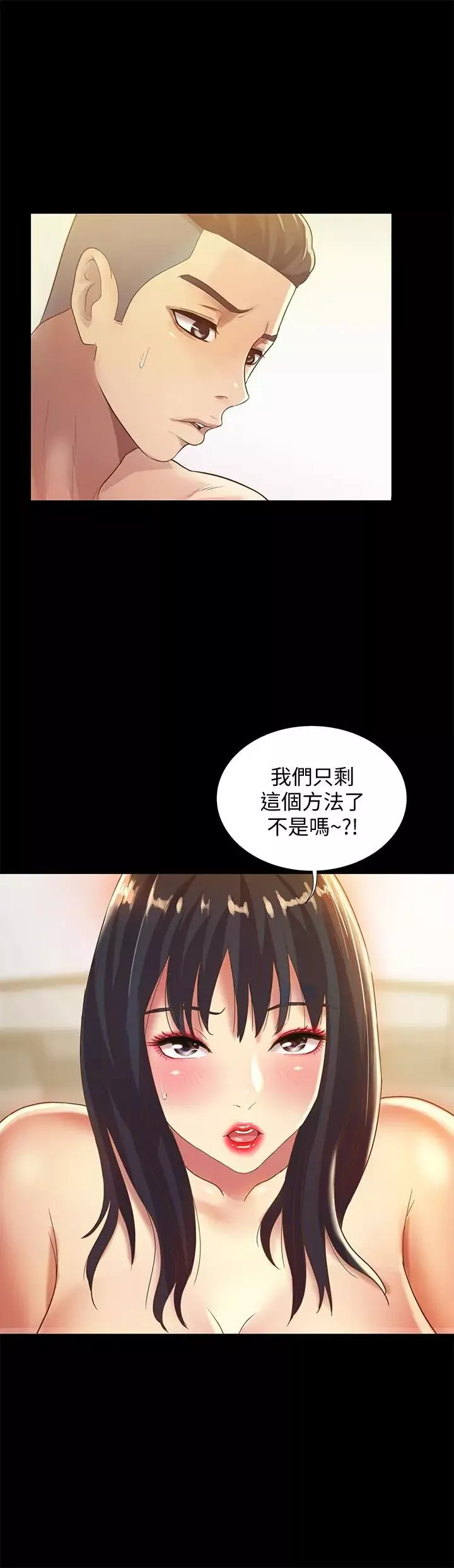 朋友,女朋友-第57话-爱上庆秀分身的女人们 - 图片 11