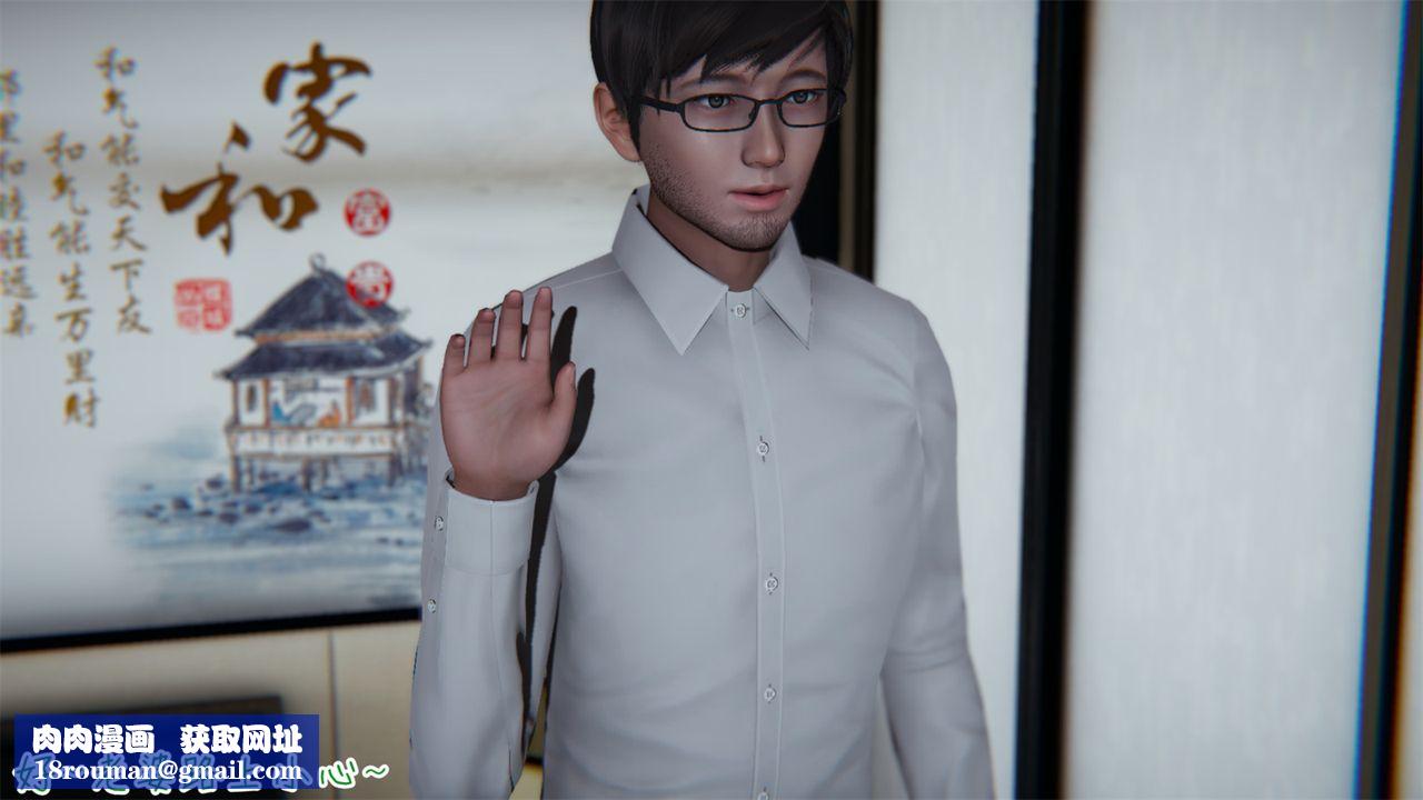 [3D]艷妻沈沦第01话