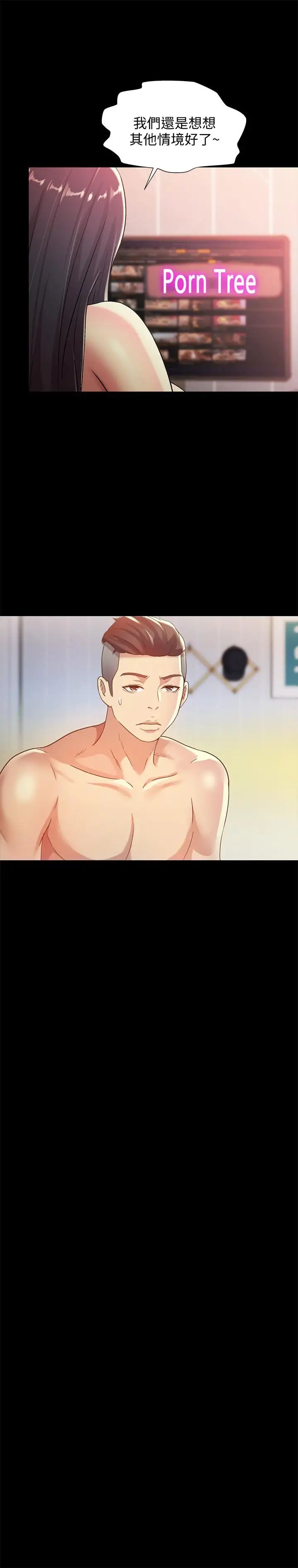 朋友,女朋友第57話-愛上慶秀分身的女人們