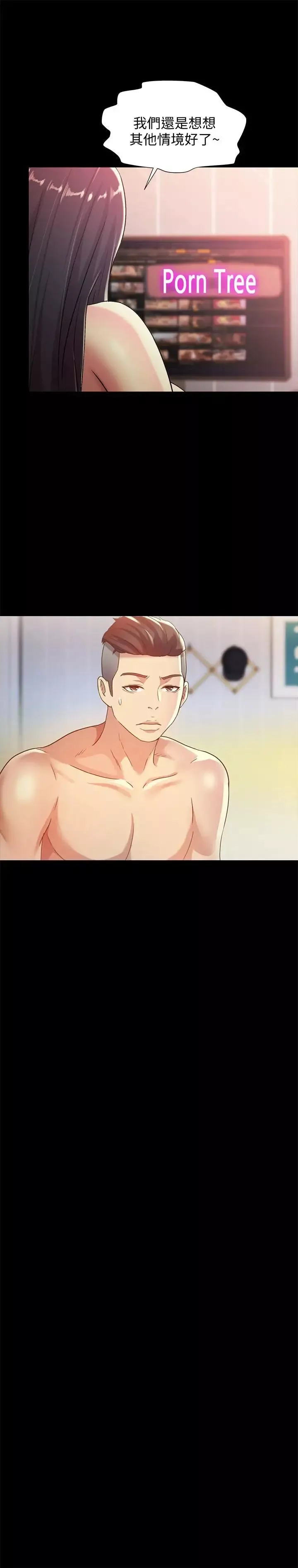 朋友,女朋友-第57话-爱上庆秀分身的女人们 - 图片 16