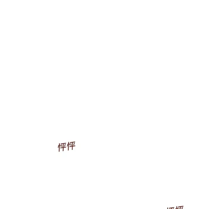 各自的春天-第8话 - 图片 90