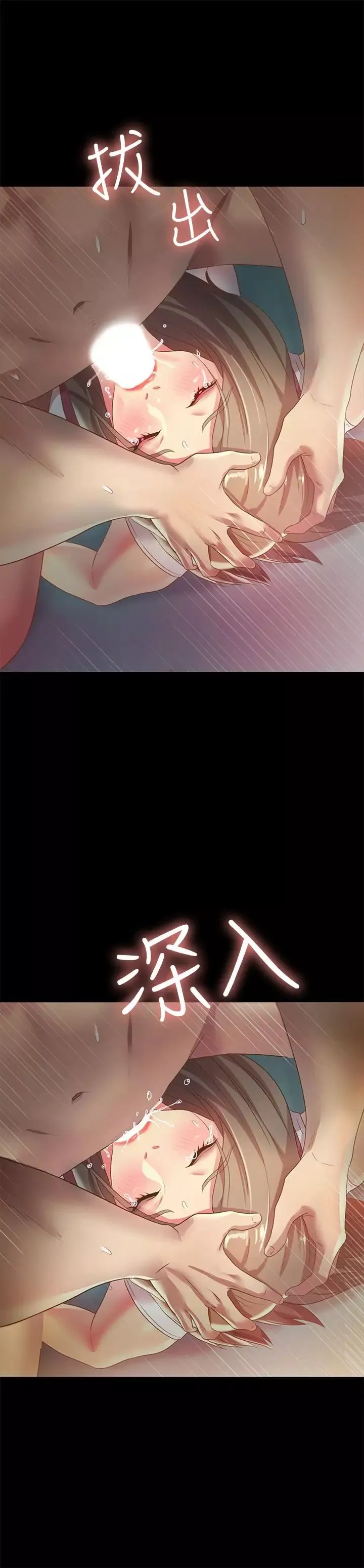 朋友,女朋友第57話-愛上慶秀分身的女人們