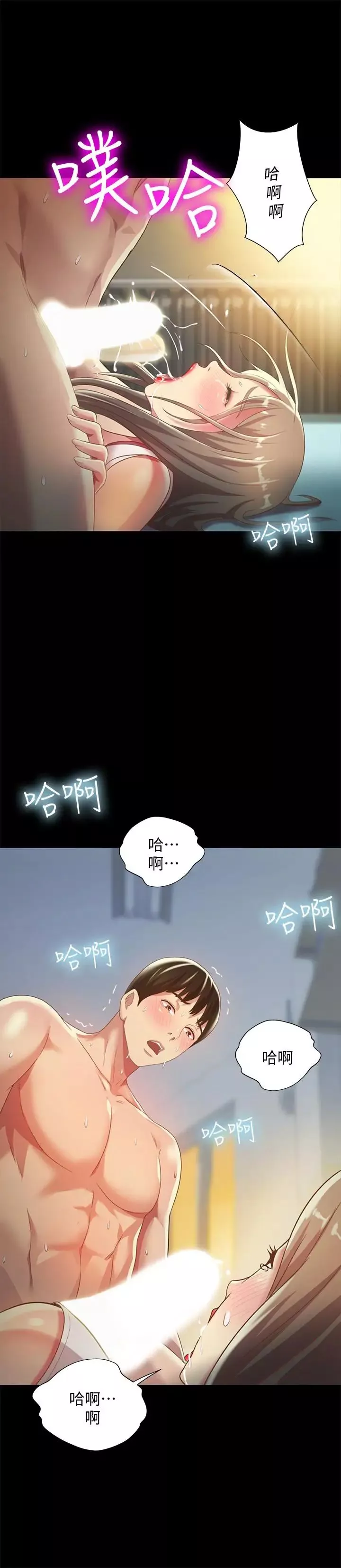 朋友,女朋友-第57话-爱上庆秀分身的女人们 - 图片 24