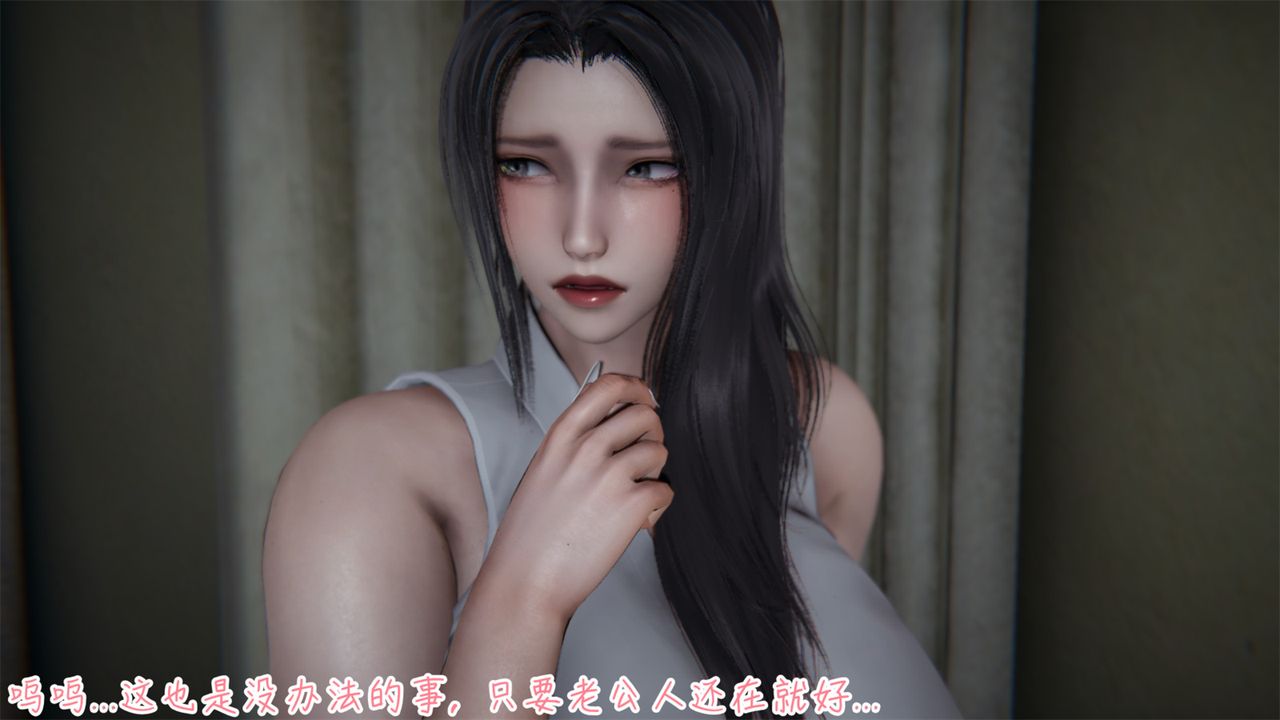 [3D]艷妻沈沦第02话