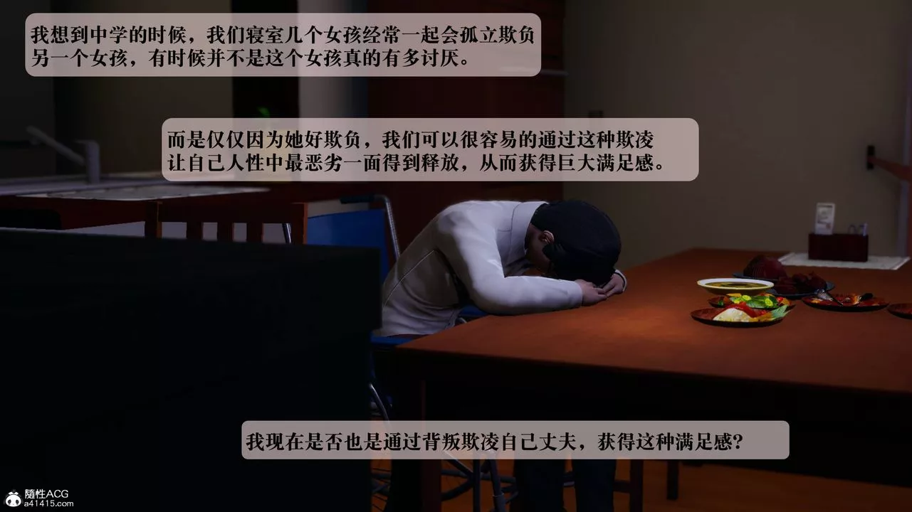 [3D]一夜暴富番外-借金母女第03章-02話