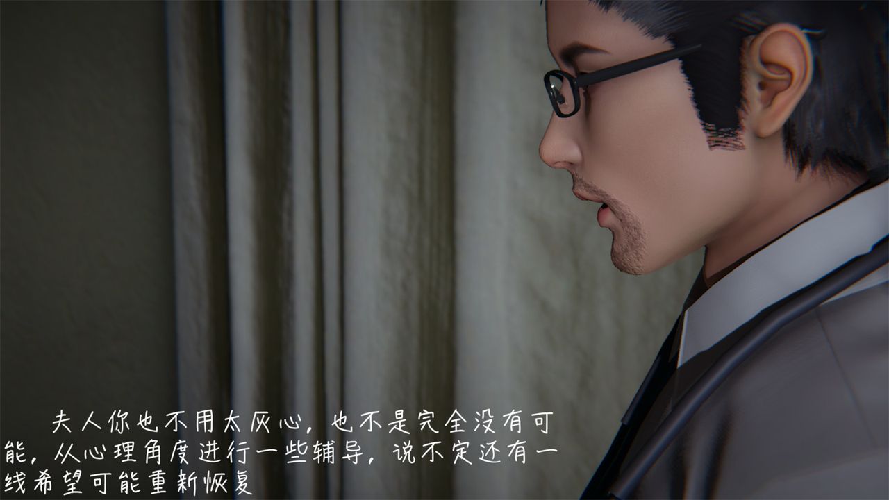 [3D]艷妻沈淪第02話