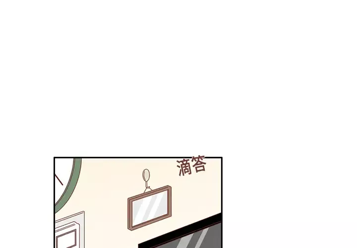 各自的春天-第9话 - 图片 1