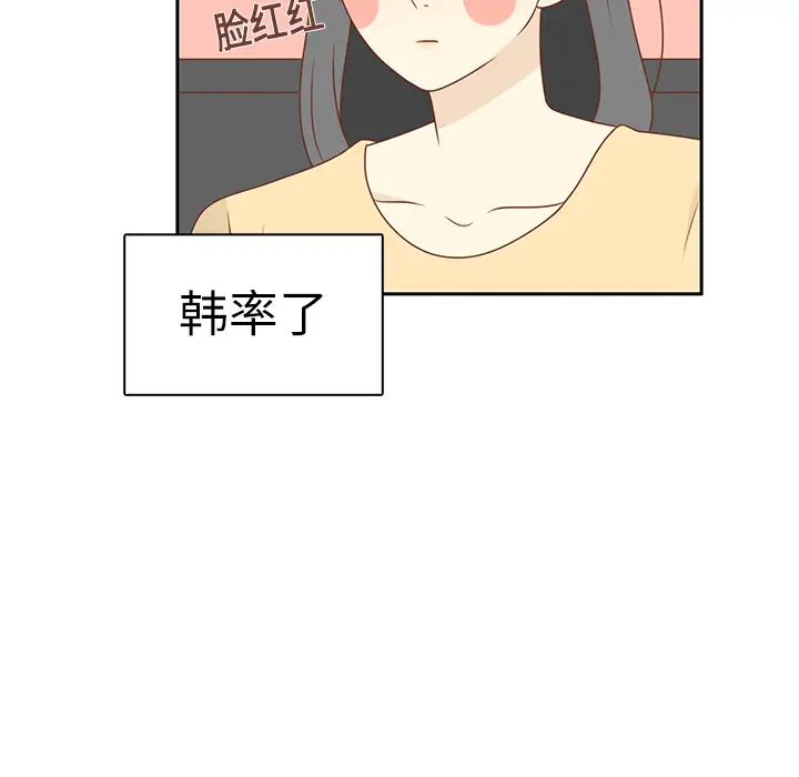 各自的春天第9话