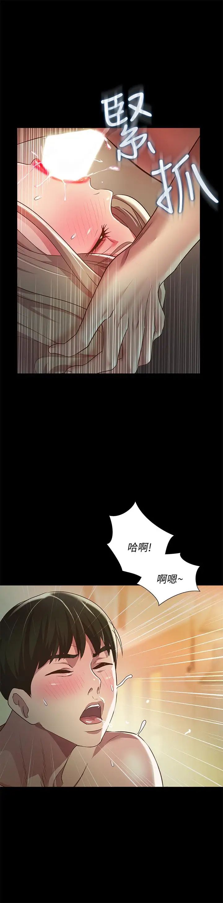 朋友,女朋友第57话-爱上庆秀分身的女人们