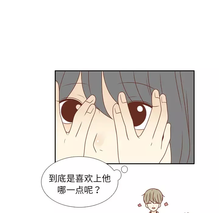 各自的春天-第9话 - 图片 9