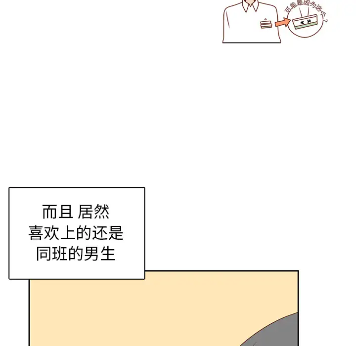 各自的春天第9话