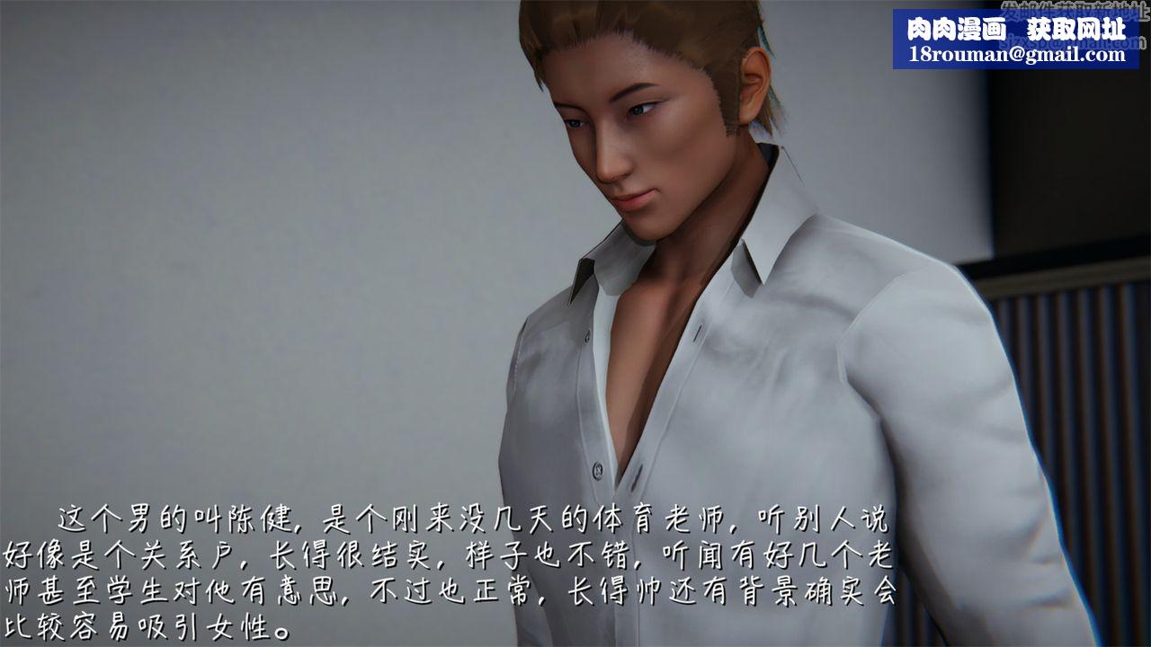 [3D]艷妻沈沦第02话