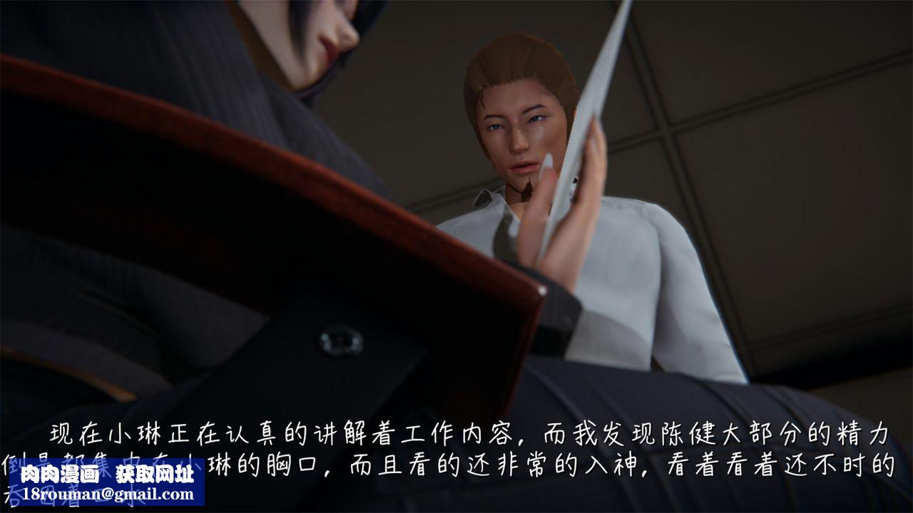 [3D]艷妻沈沦第02话