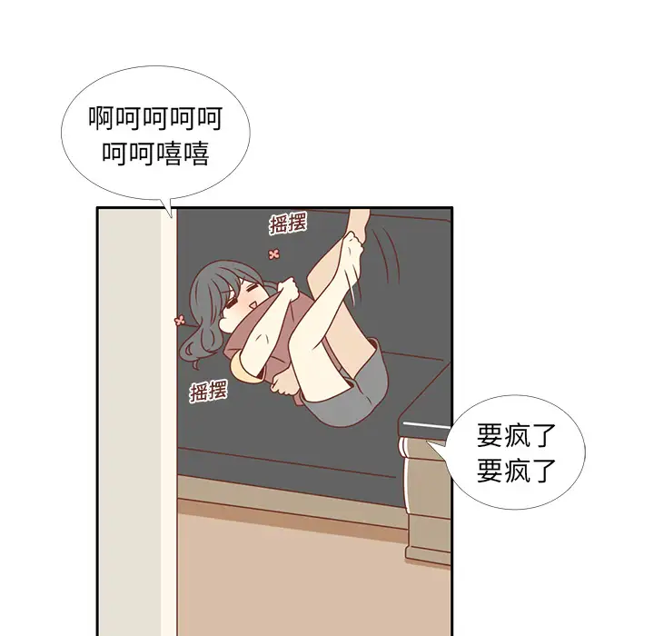 各自的春天第9话