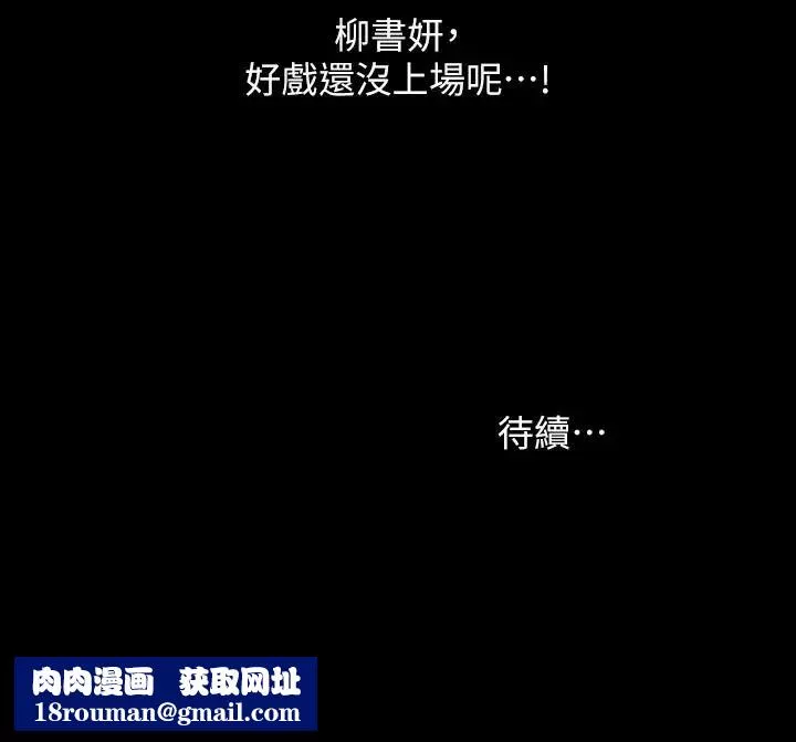 朋友,女朋友-第57话-爱上庆秀分身的女人们 - 图片 39