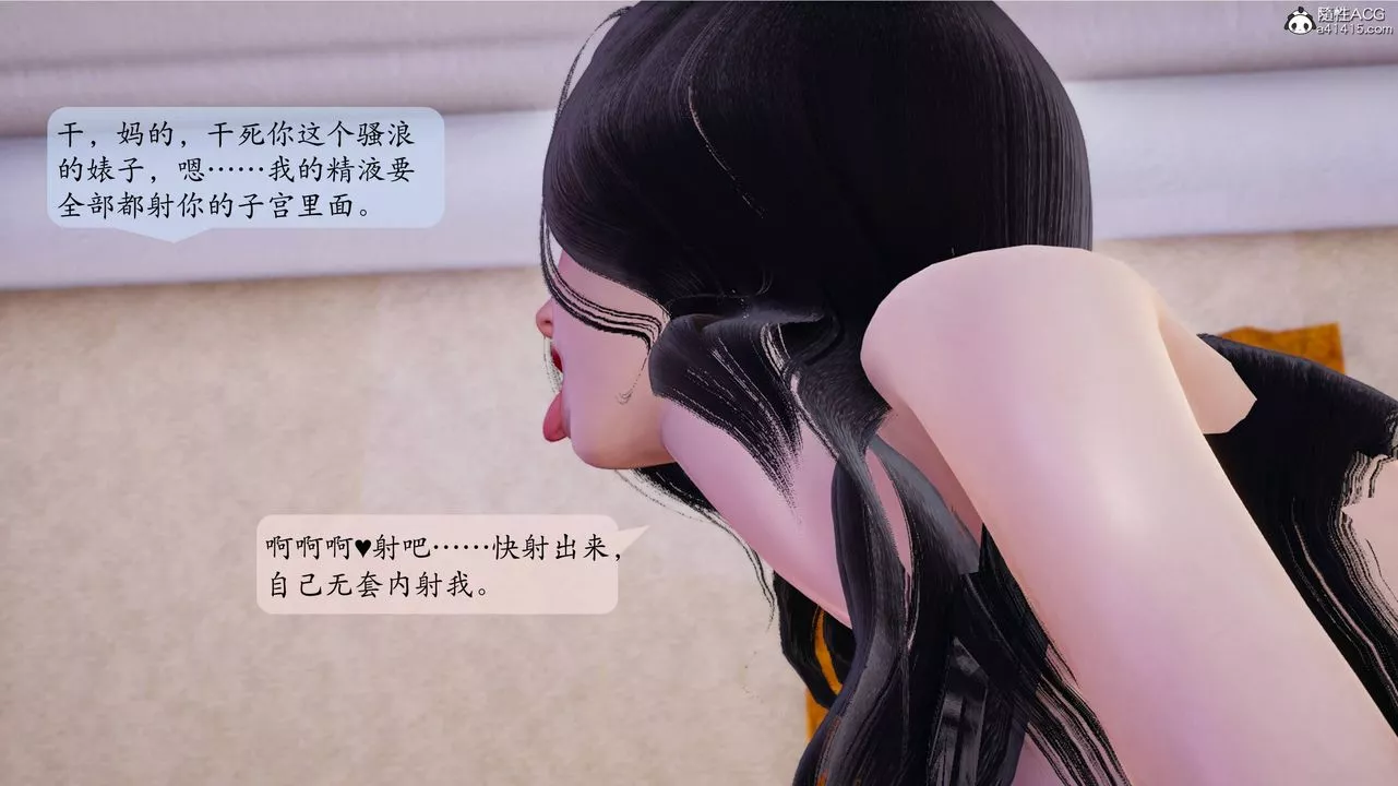 [3D]一夜暴富番外-借金母女第03章-03話