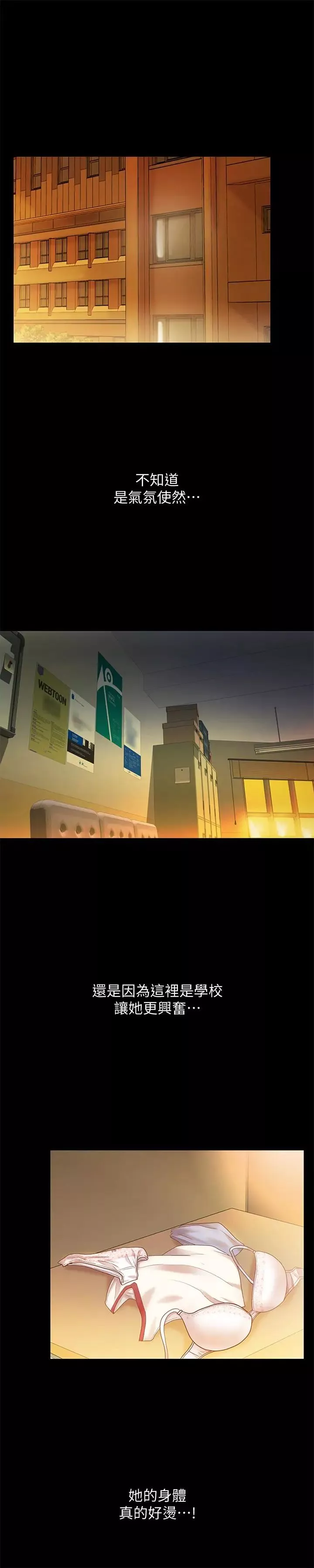 朋友,女朋友第58話-我還沒有試過那邊