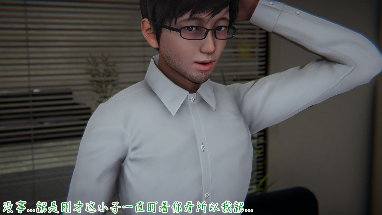 [3D]艷妻沈沦第02话