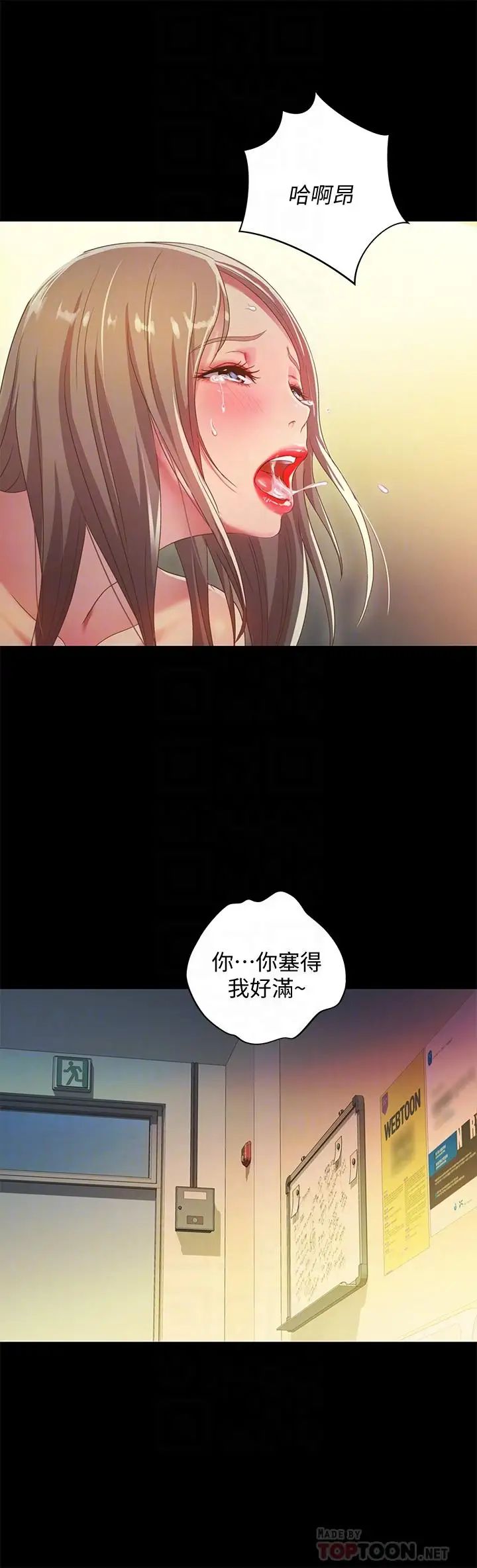 朋友,女朋友第58話-我還沒有試過那邊