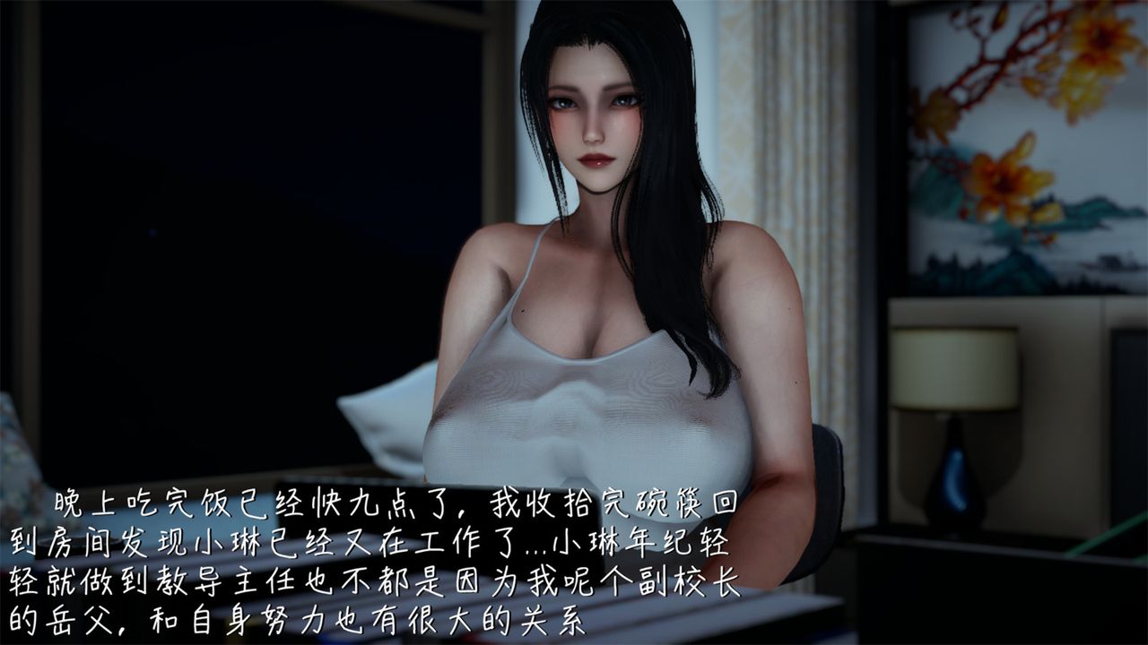 [3D]艷妻沈沦第02话