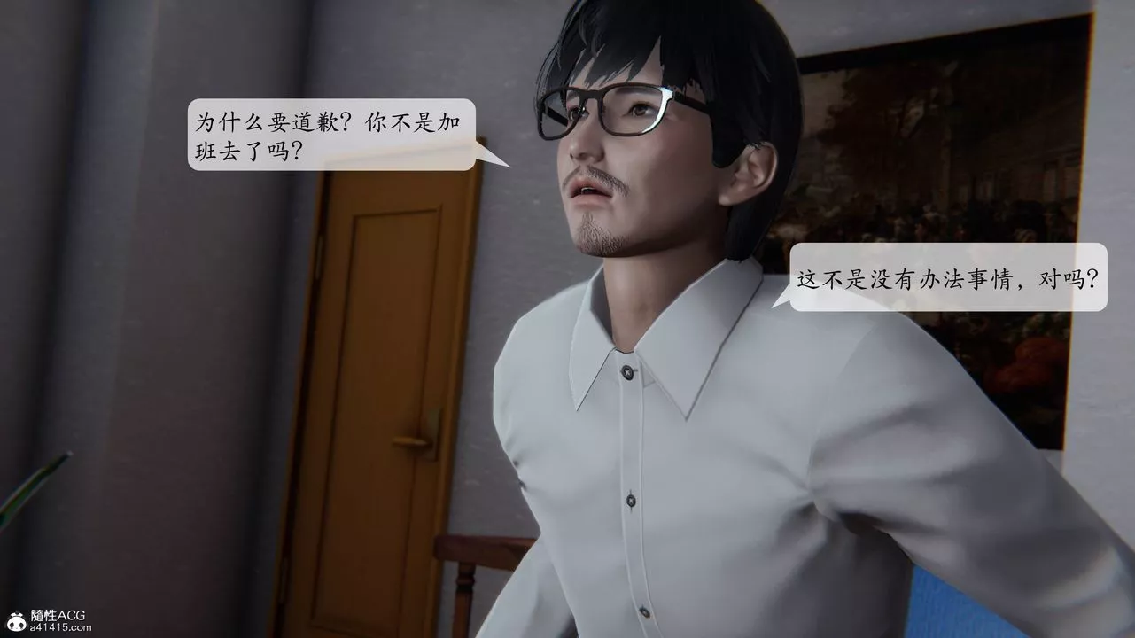 [3D]一夜暴富番外-借金母女-第03章-03话 - 图片 14