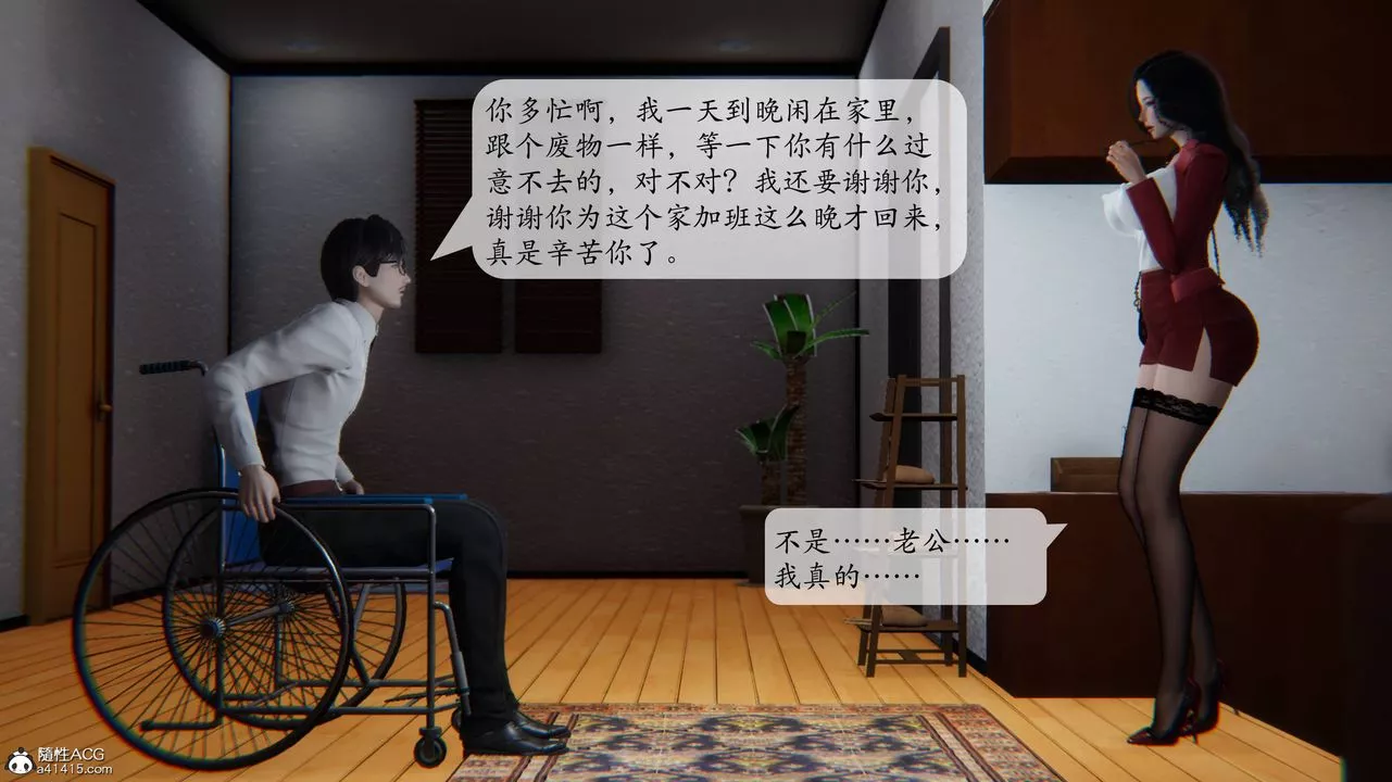 [3D]一夜暴富番外-借金母女第03章-03話