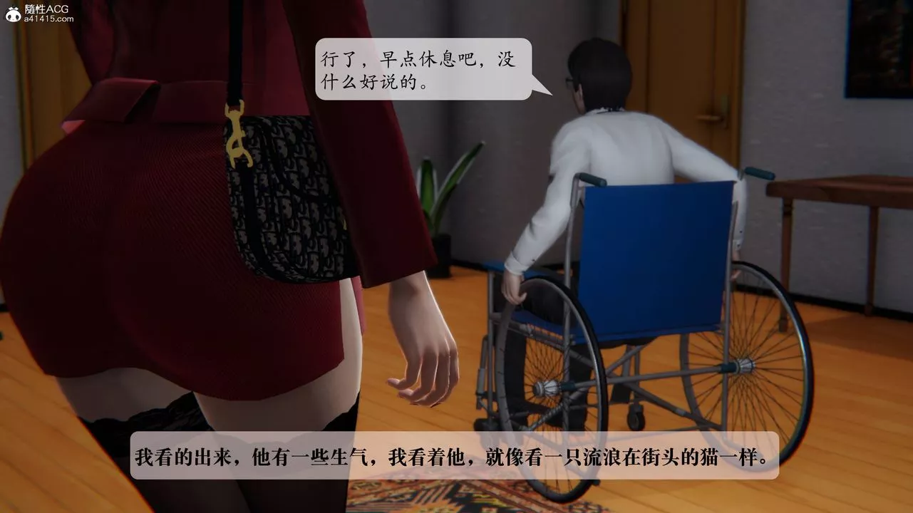 [3D]一夜暴富番外-借金母女第03章-03話